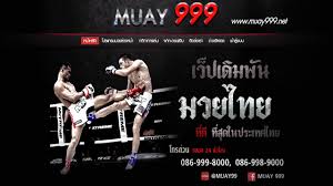images (1) เว็บแทงมวย